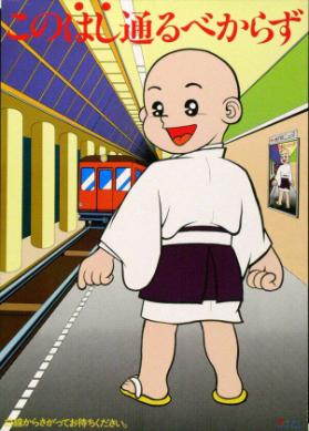 (japanisch)