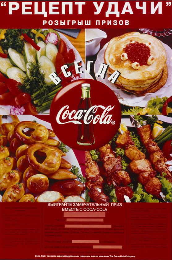 The Coca-Cola Company, RU
