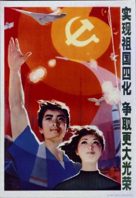 (in chinesischer Schrift)