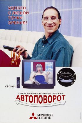 Udoben s ljuboj točki zrenija! Televizor Mitsubishi Electric s funkciej avtopovorot.