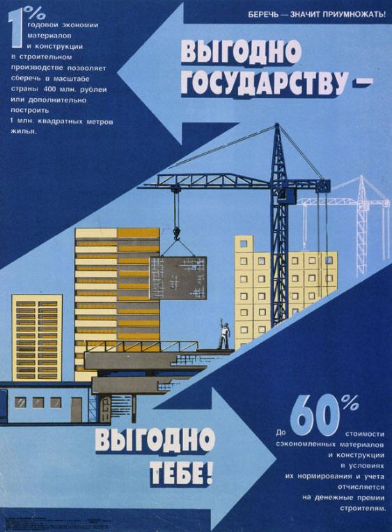 Vygodno gosudarstvu - vygodno tebe!