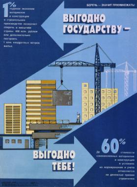 Vygodno gosudarstvu - vygodno tebe!