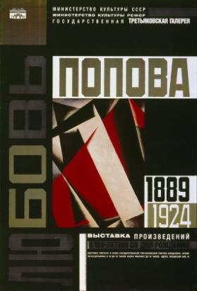 Ljubov' Popova 1889-1924 - Vystavka proizvedenij k 100-letiju so dnja roždenija