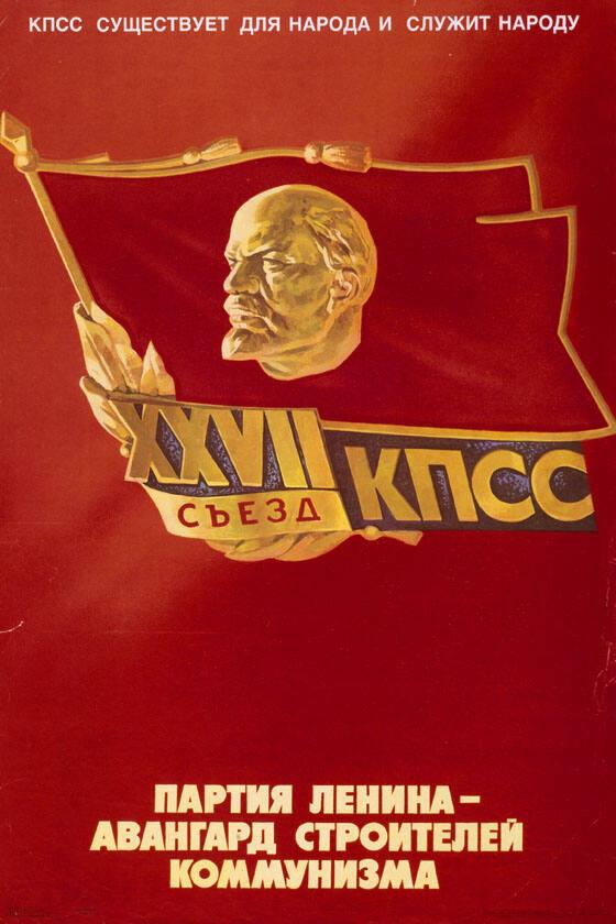 KPSS suščestvuet dlja naroda u služit narodu. XXVII s"ezd KPSS - Partija Lenina - avangard stroitelej kommunizma.