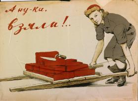 A nu-ka, vzjali!