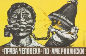 "Prava čeloveka" po-amerikanski
