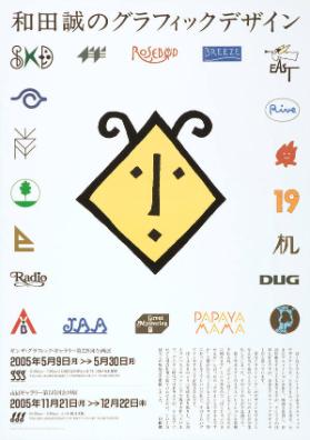 (in japanischer Schrift)