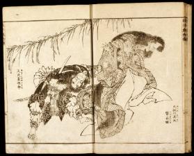 Ehon Sakigake