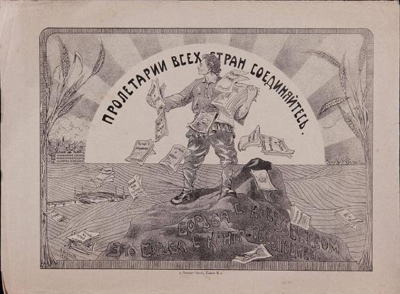 Proletarii vsech stran soedinjajtes'. Bor'ba s nevežestvom - ėto bor'ba s kontr-revoljuciej.