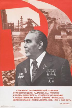 ...Steržnem ėkonomičeskoj politiki stanovitsja delo, kazalos' by, prostoe i očen' budničnoe - chozjajskoe otnošenie k obščestvennomu dobru, umenie polnost'ju, celesoobrazno ispol'zovat' vse, čto u nas est'. - L. I. Brežnev