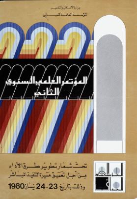 (in arabischer Schrift)