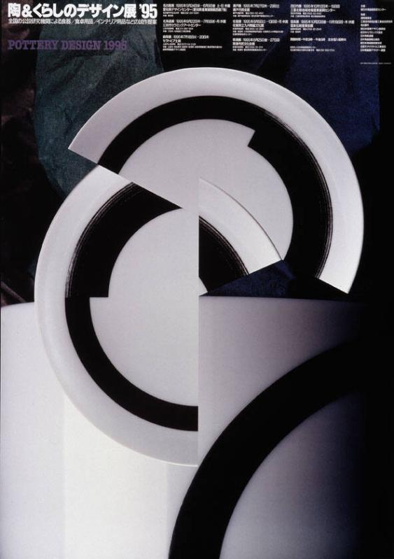 Pottery Design 1995