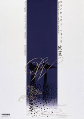 Plovers singing - Look at the darkness of Hoshizaki - Basho Matsuo