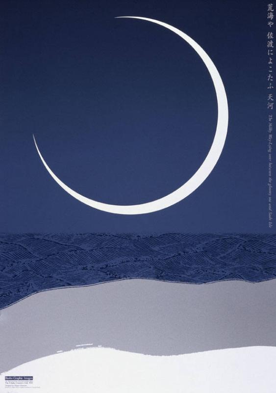The Milky Way - Lying over between the gloomy sea and Sado Isle