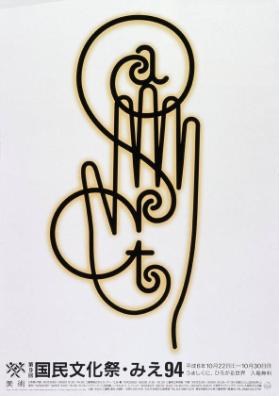 (in japanischer Schrift)