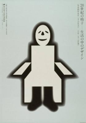 (in japanischer Schrift)
