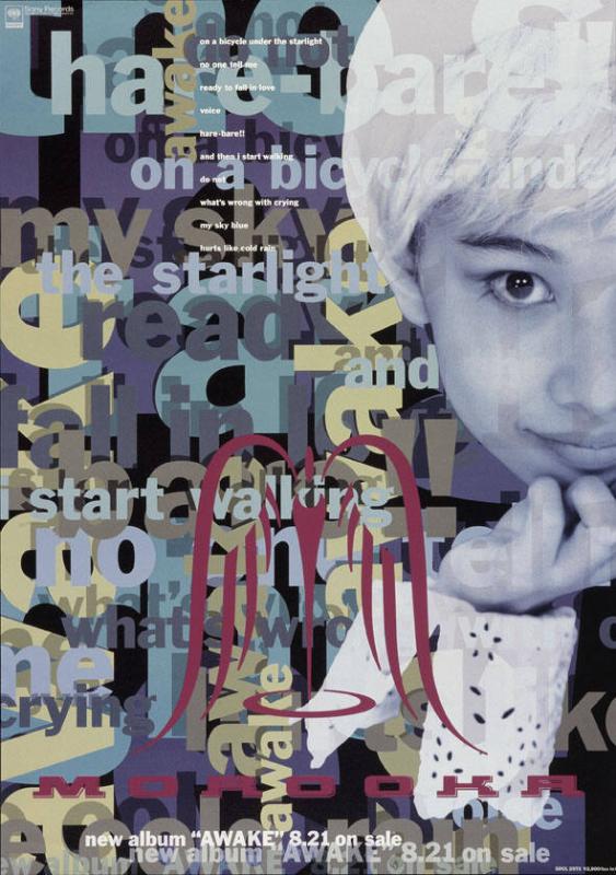 New Album "AWAKE" – 8.21 on Sale – Morooka