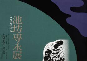 (in japanischer Schrift)