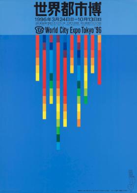 World City Expo Tokyo '96 - Meeting the Challenge of the 21st-Century City