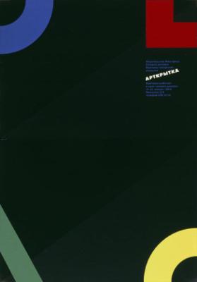 Artkrytka - Vystavka avtorskoj otkrytki
