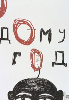 Domu god
