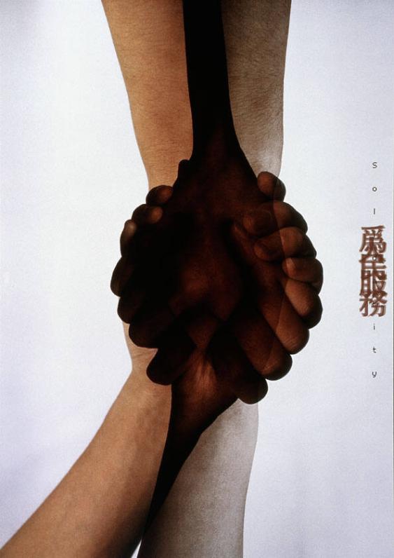 Solidarity