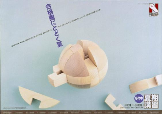 (in japanischer Schrift)