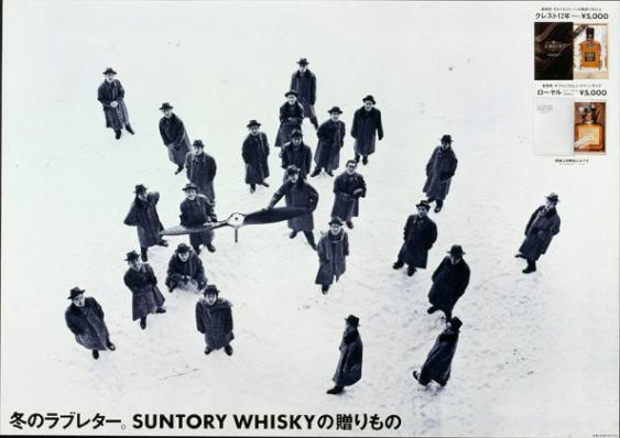 Suntory Whisky