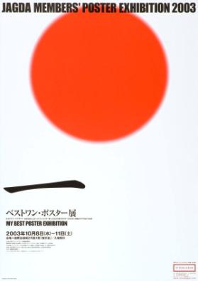 Jadga Members' poster exhibition 2003 "No.1"