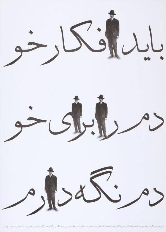 Firouz Shafei