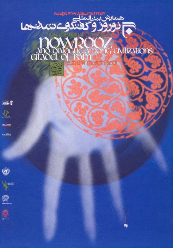 [In Persischer Schrift] – International Congress – Nowrooz and Dialogue Among Civilizations – Citadel of Bam