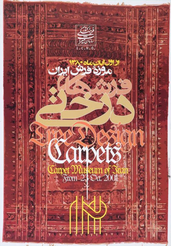 [In Persischer Schrift] – Tree Design Carpets – Carpet Museum of Iran