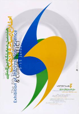 [In Persischer Schrift] – The 8th Tehran International Exhibition of Information-Science & Culture (TIEC)