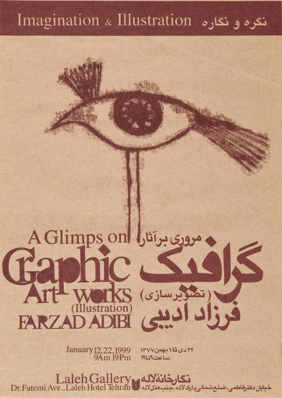 [In Persischer Schrift] – Imagination and Illustration – A Glimpse of Graphic Art Works (Illustration) – Farzad Adibi – Laleh Gallery