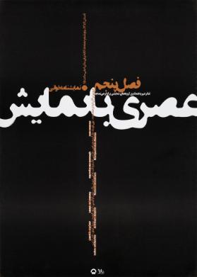 [in persischer Schrift]