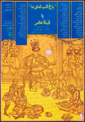 [in persischer Schrift]