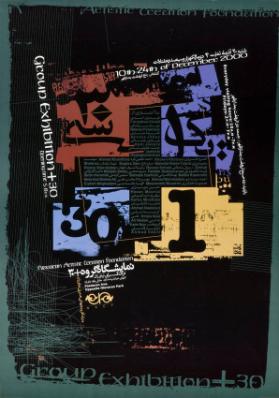 [in persischer Schrift] - Group exhibition +30 - Niavaran Artistic Creation Foundation