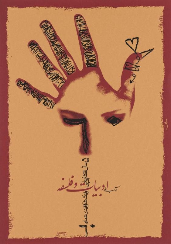 [in persischer Schrift]