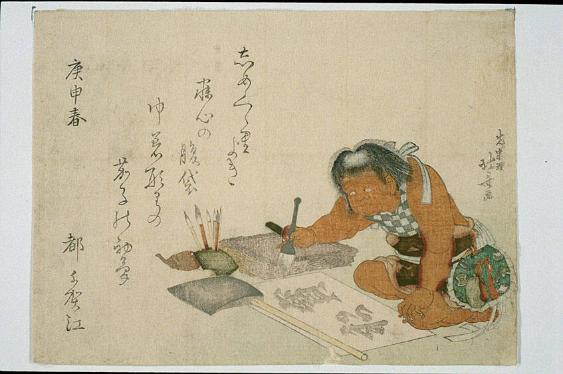 [Kintarô entwirft Neujahrskalligraphie]