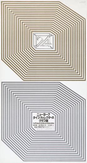 24 - The 24th annual type directors club exhibition