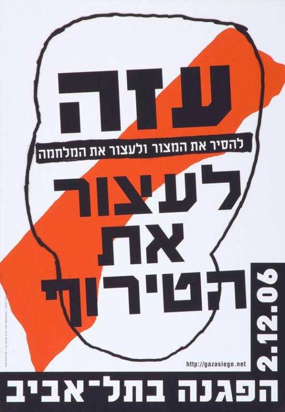 Gaza - Stop the Madness - Stop the War