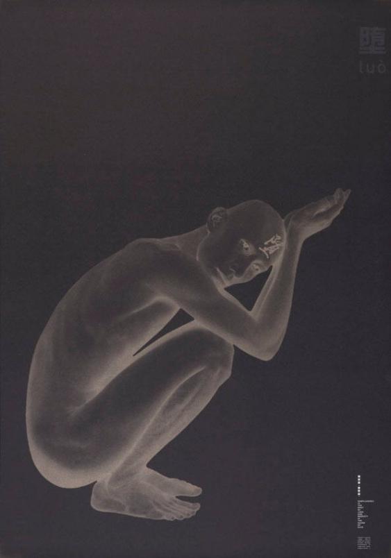 Tuò - Complacency is the root of loss and modesty is the cause of gain