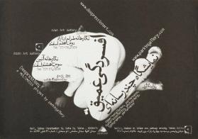 [in persischer Schrift] - Deepression - A Multimedia Project by Parkingallery