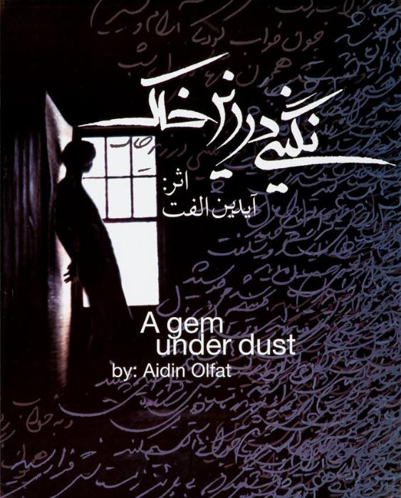 [in persischer Schrift]  - A Gem under Dust by: Aidin Olfat