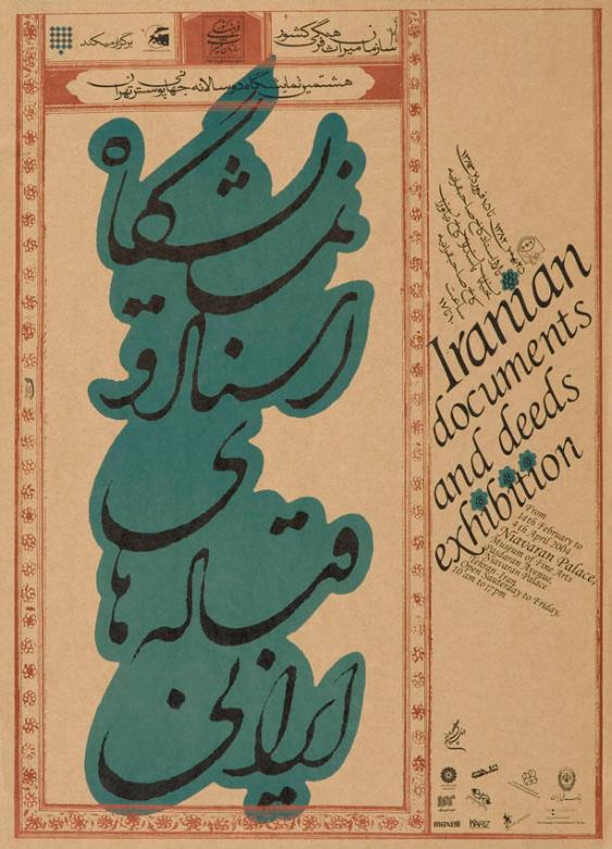 [In Persischer Schrift] – Iranian Documents and Deeds Exhibition