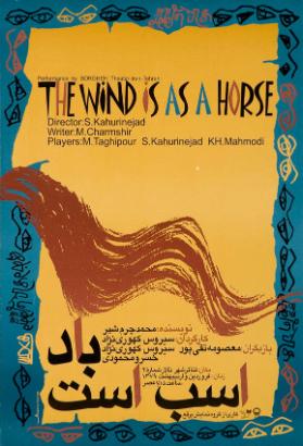 [In persischer Schrift] – The Wind is as a Horse