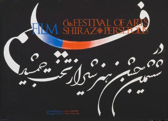Film - 6th Festival of Arts - Shiraz - Persepolis