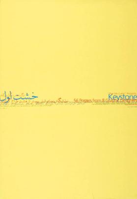 [in persischer Schrift] - The 5th Color Presents: Keystone - 56 Posters from 8 Graphic Designers