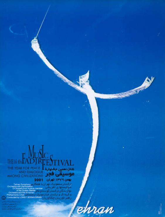 [in persischer Schrift] - The 16th Fadjr Music Festival Tehran - The Year for Peace and Dialogue among Civilizations
