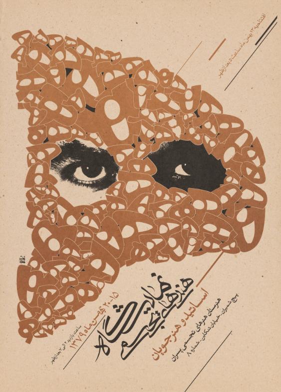 [in persischer Schrift]